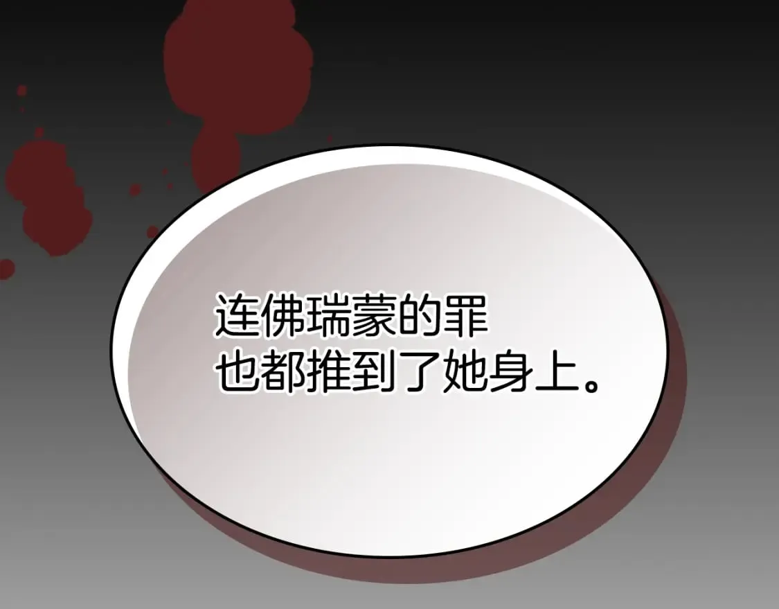 第115话 “变态”妻子 第152页