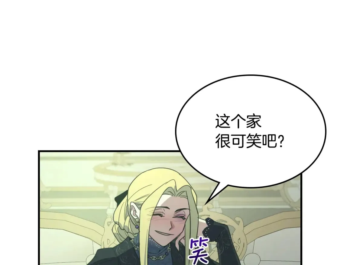 第115话 “变态”妻子 第154页