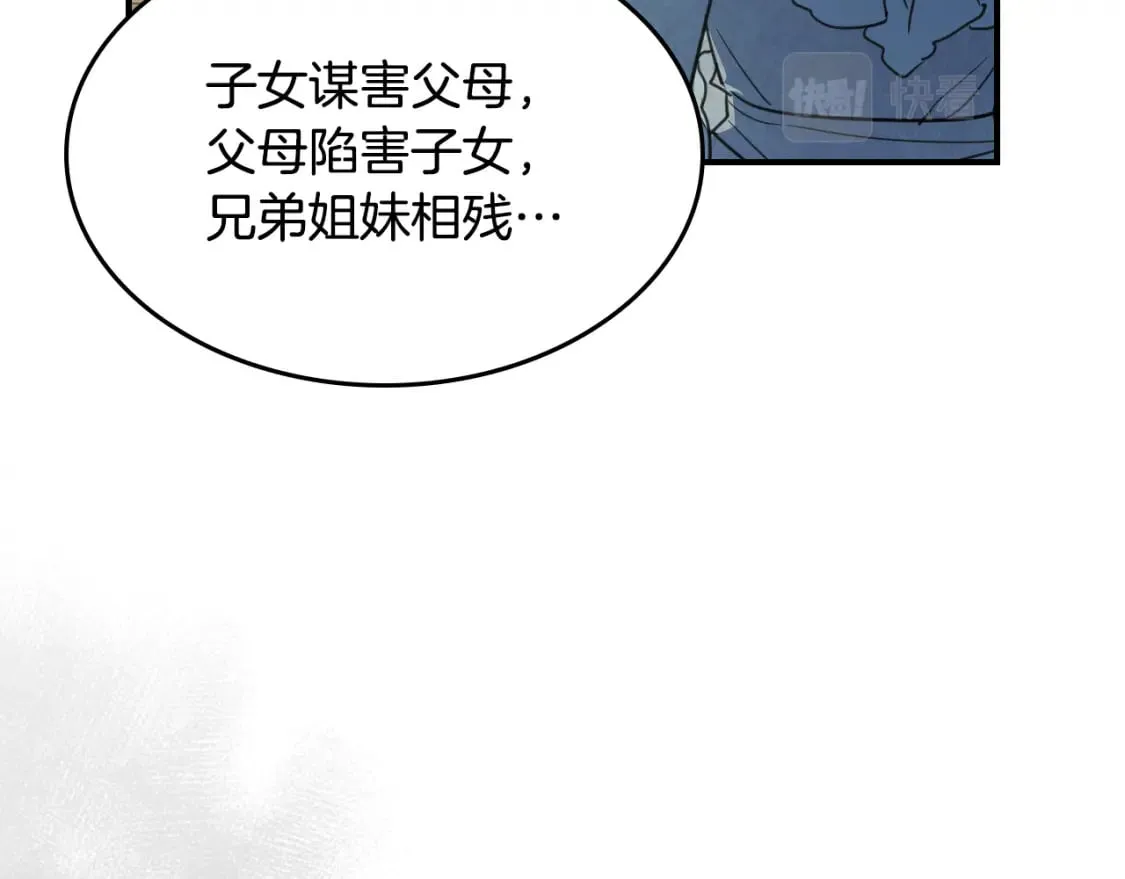 第115话 “变态”妻子 第156页
