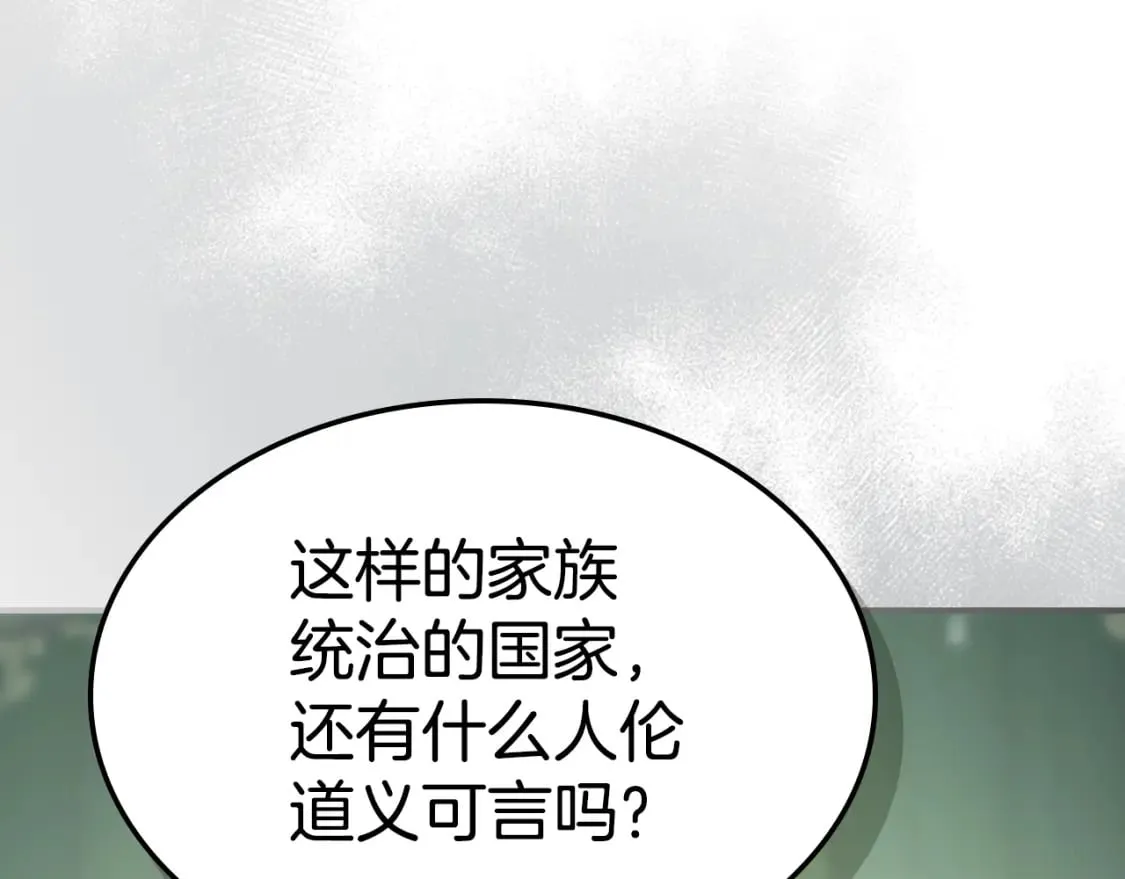 第115话 “变态”妻子 第157页