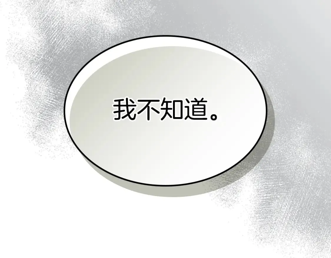 第115话 “变态”妻子 第160页