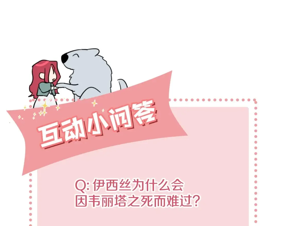 第115话 “变态”妻子 第163页