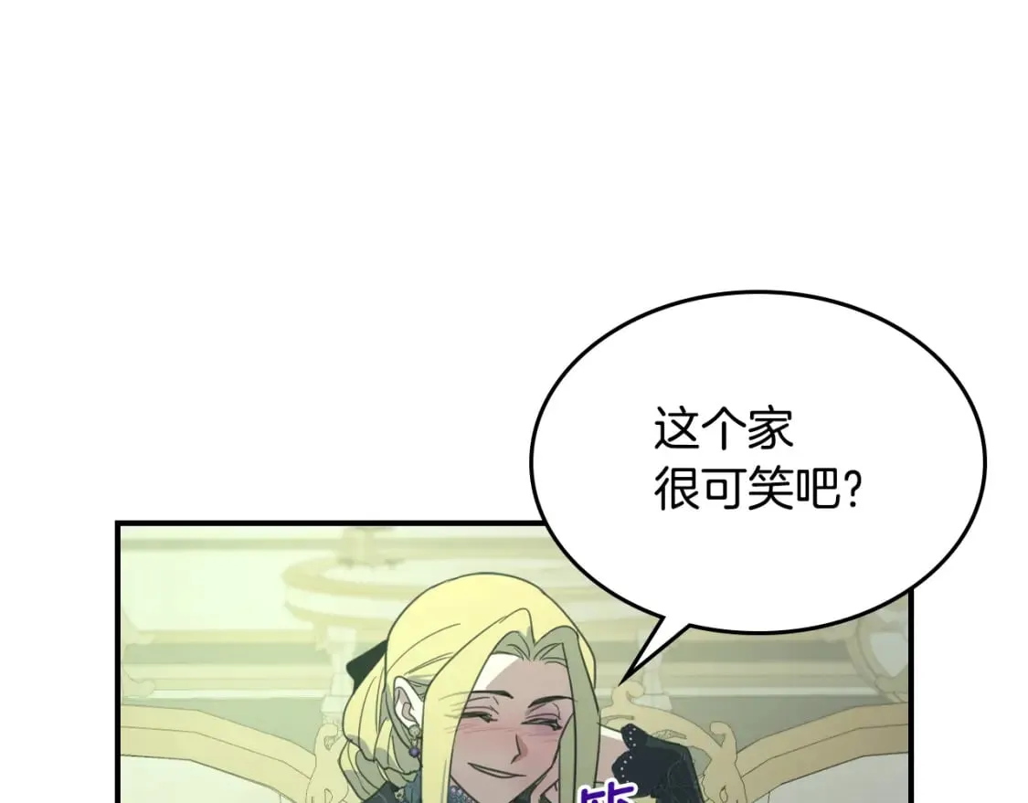 第116话 醉酒倾诉 第1页