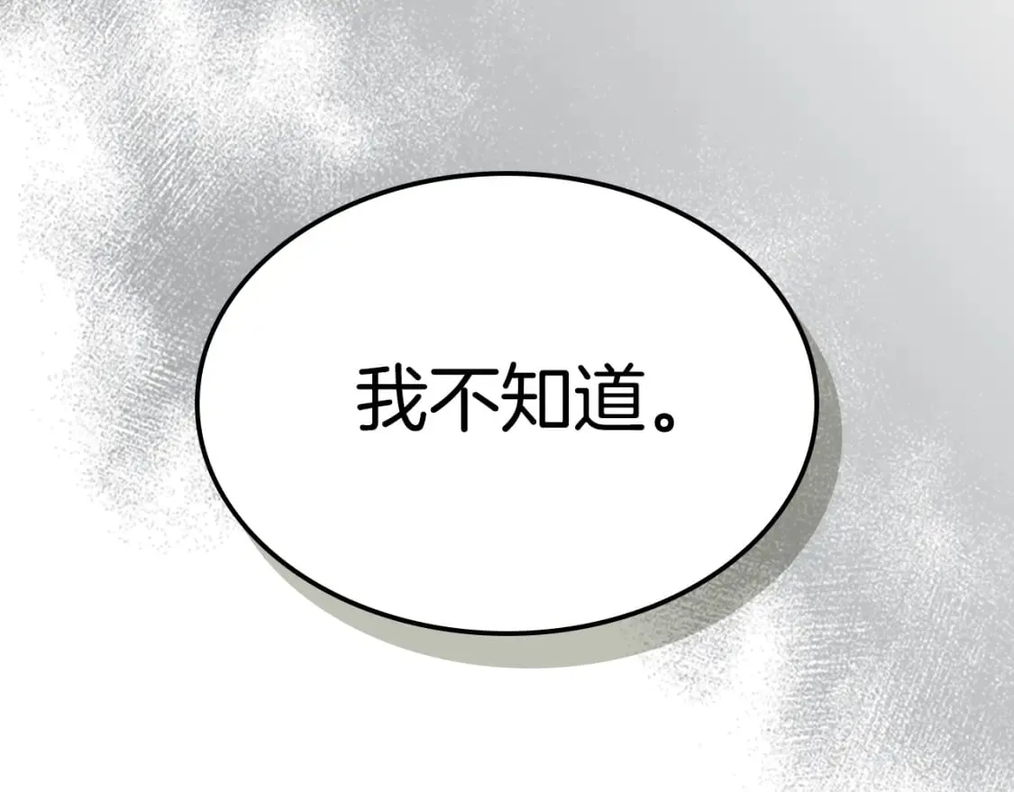 第116话 醉酒倾诉 第7页