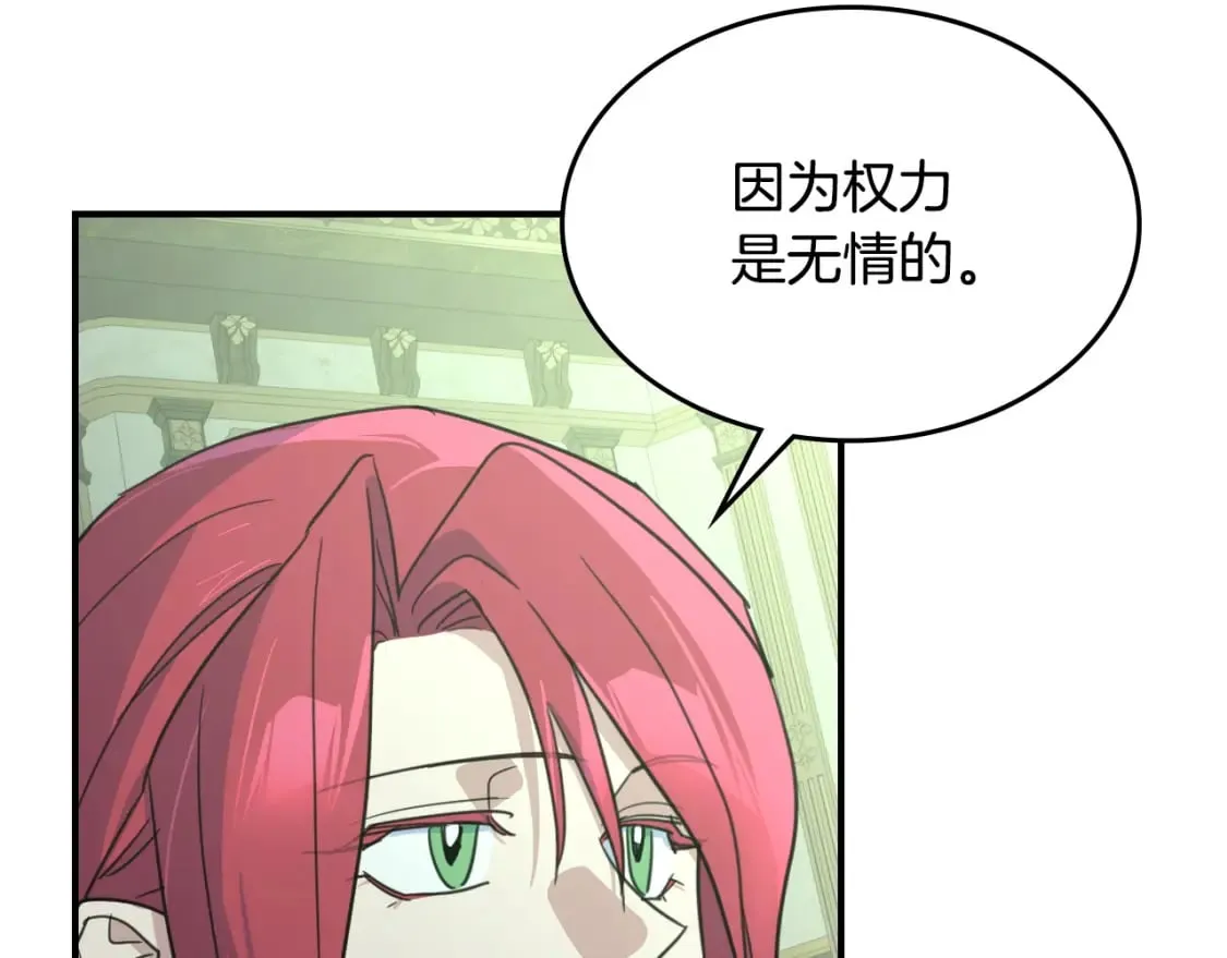 第116话 醉酒倾诉 第13页