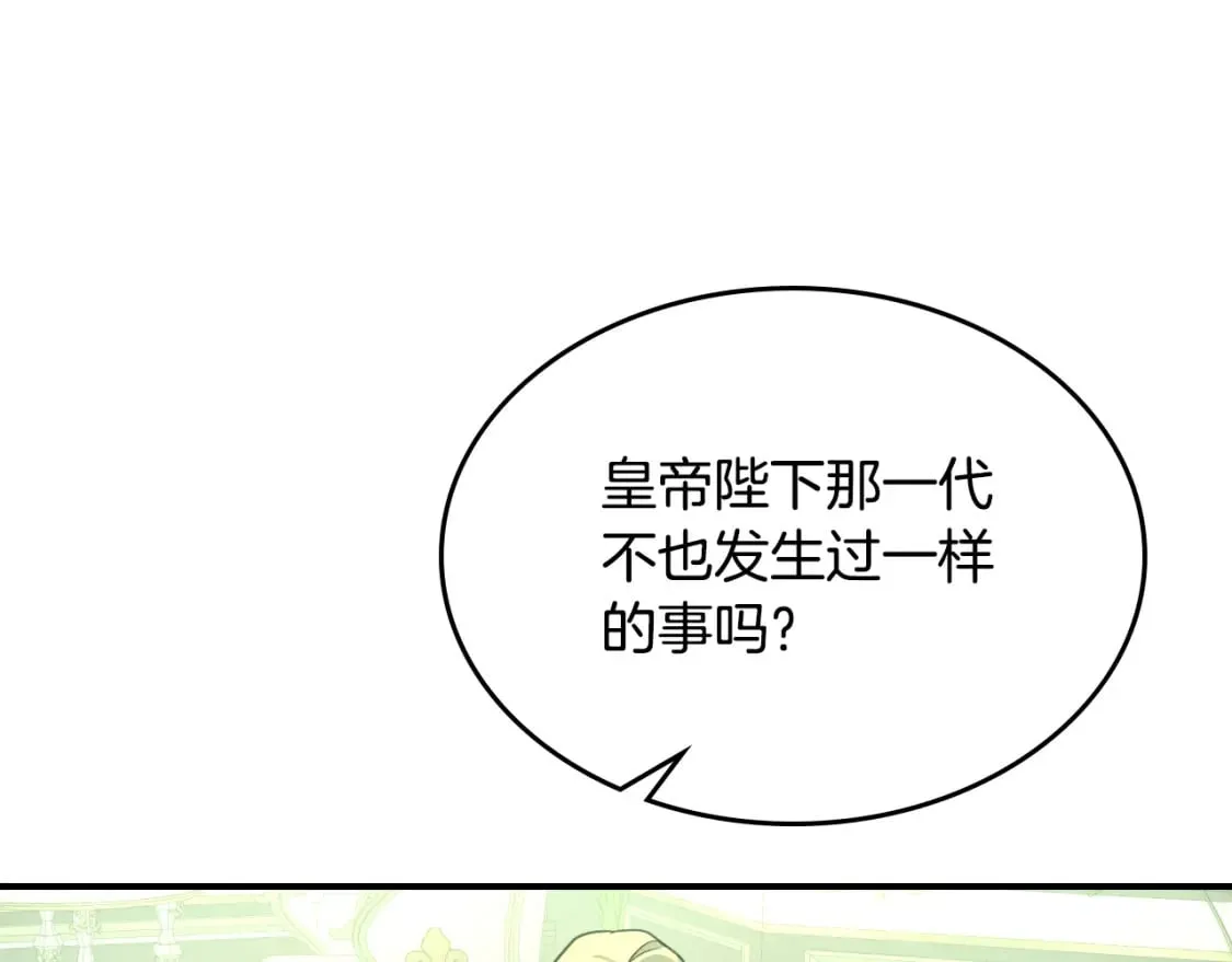 第116话 醉酒倾诉 第15页