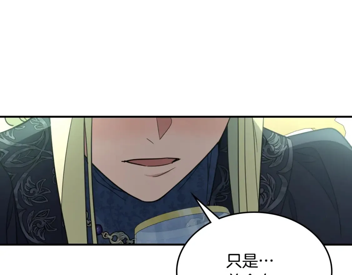 第116话 醉酒倾诉 第18页