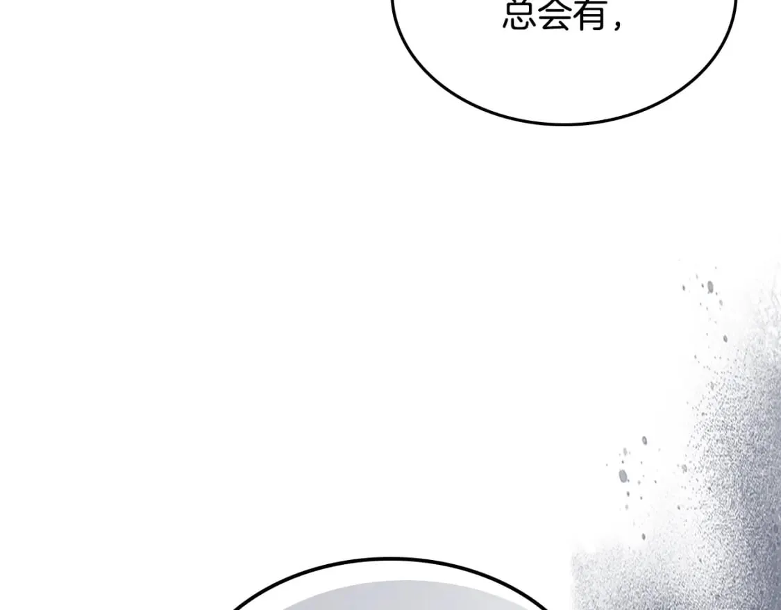 第116话 醉酒倾诉 第19页