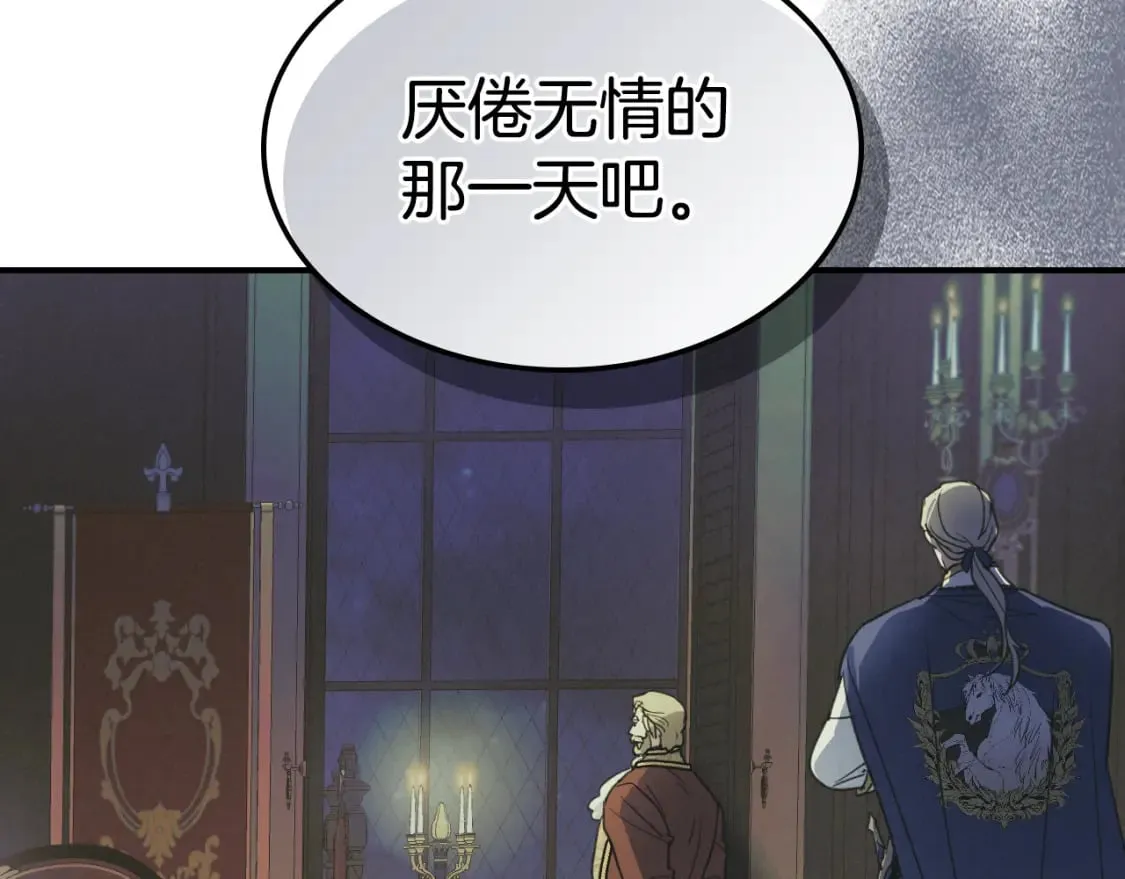 第116话 醉酒倾诉 第20页