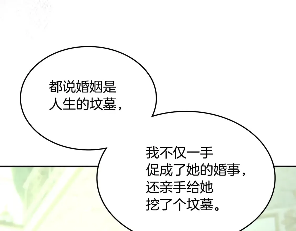 第116话 醉酒倾诉 第22页