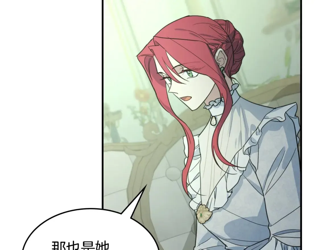 第116话 醉酒倾诉 第25页