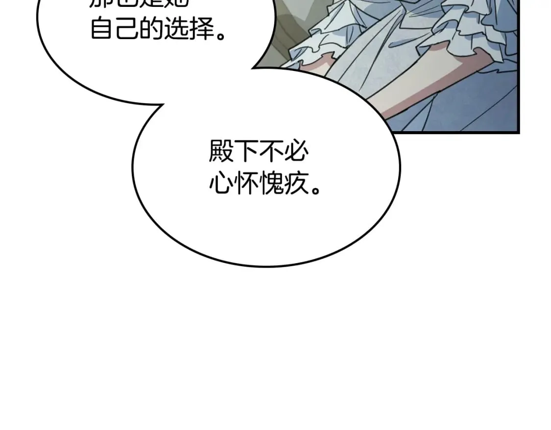 第116话 醉酒倾诉 第26页
