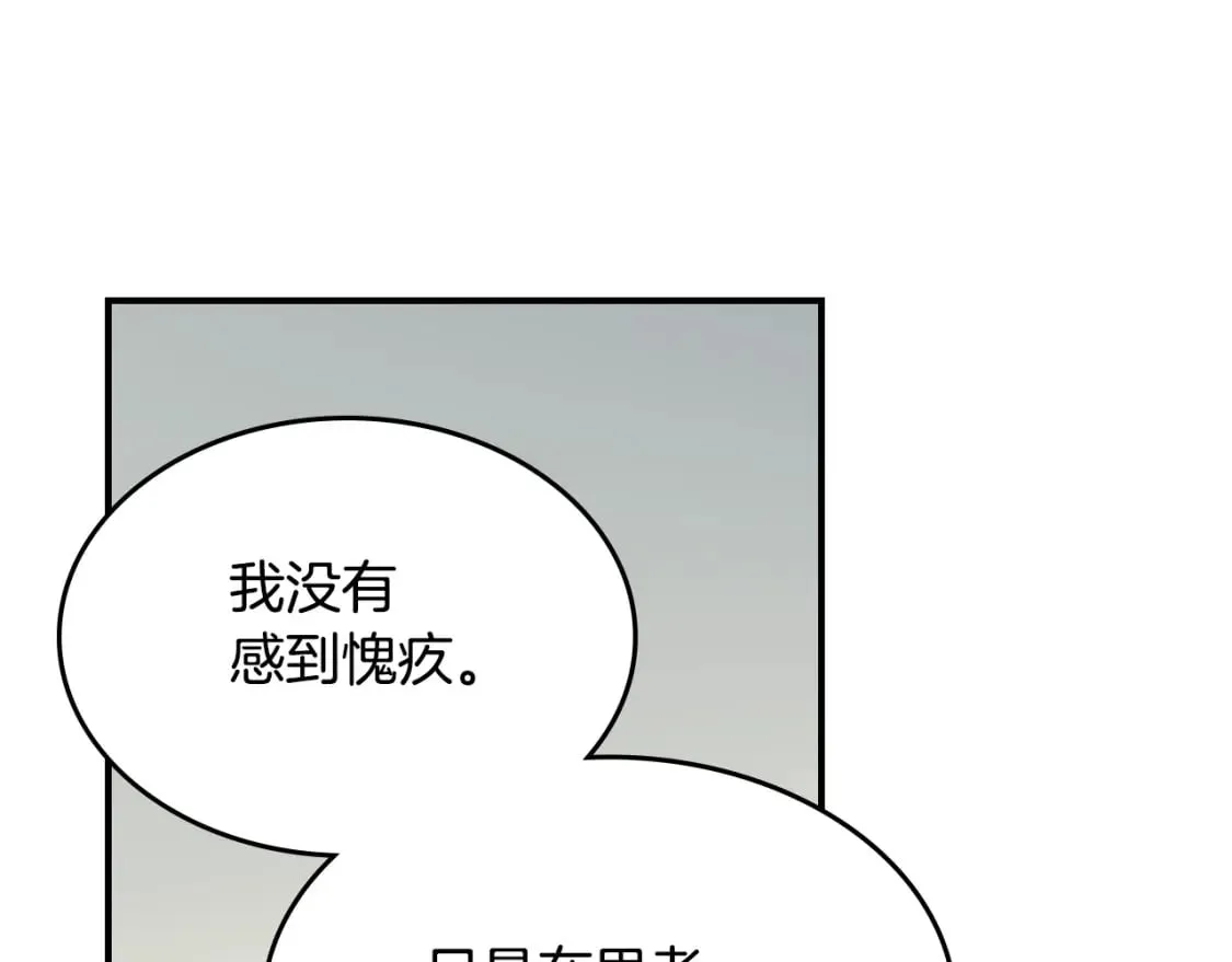 第116话 醉酒倾诉 第27页