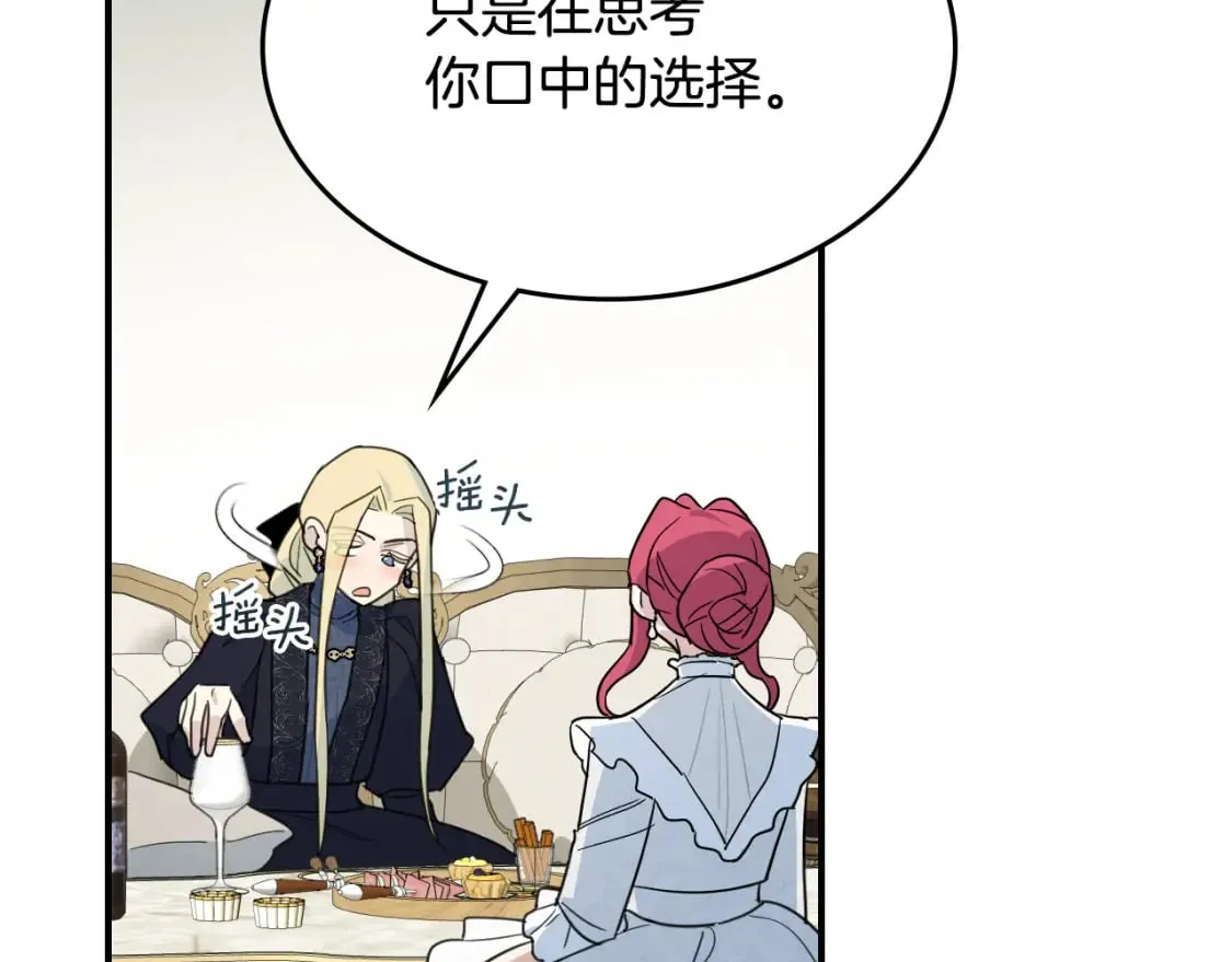 第116话 醉酒倾诉 第28页
