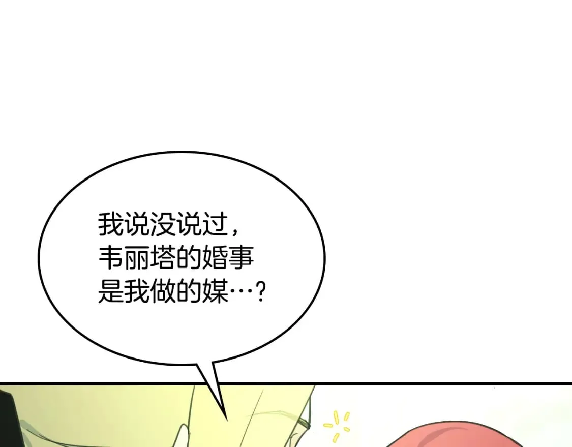 第116话 醉酒倾诉 第30页