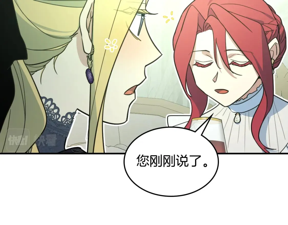 第116话 醉酒倾诉 第31页