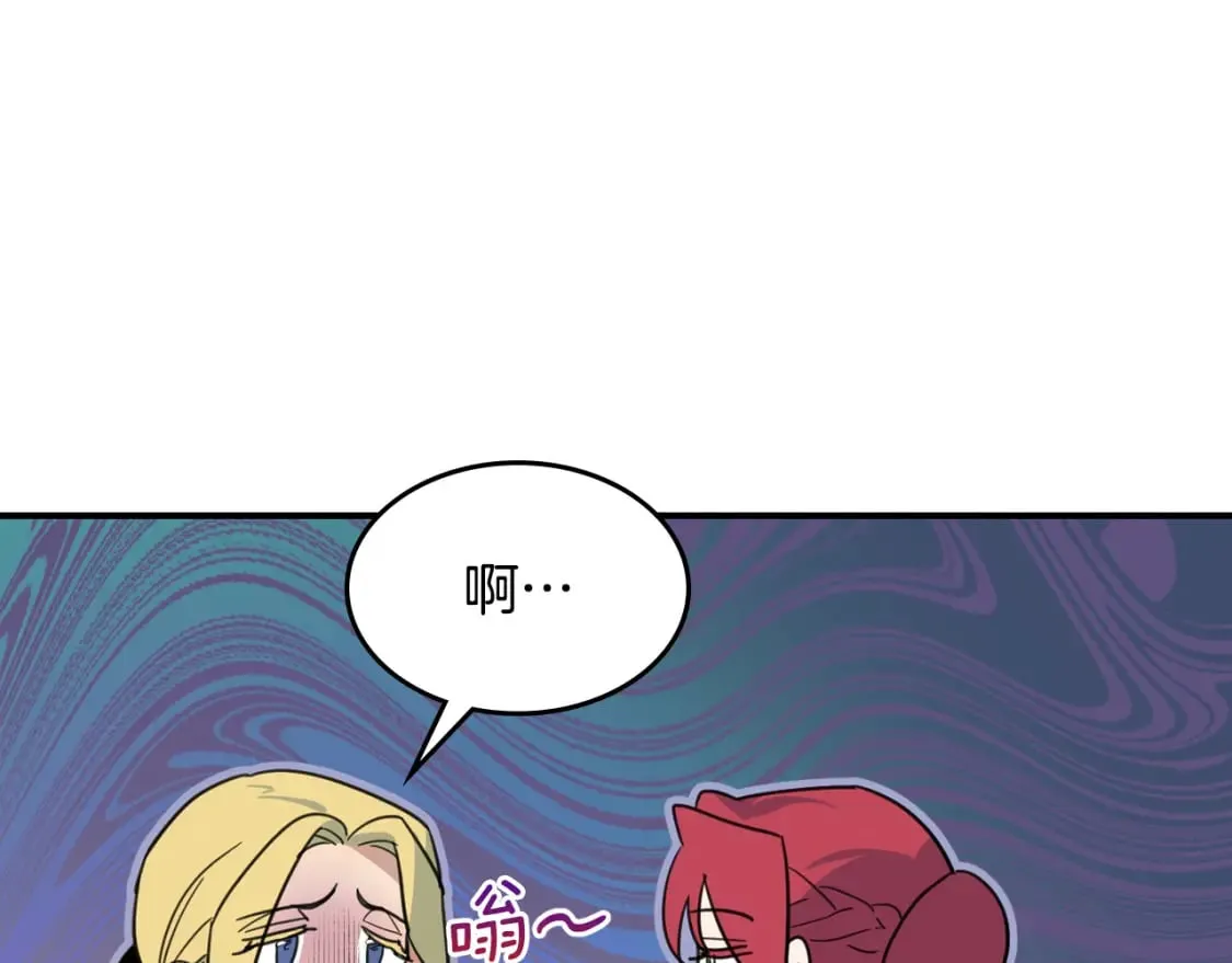 第116话 醉酒倾诉 第32页