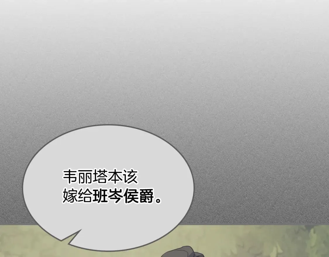 第116话 醉酒倾诉 第34页