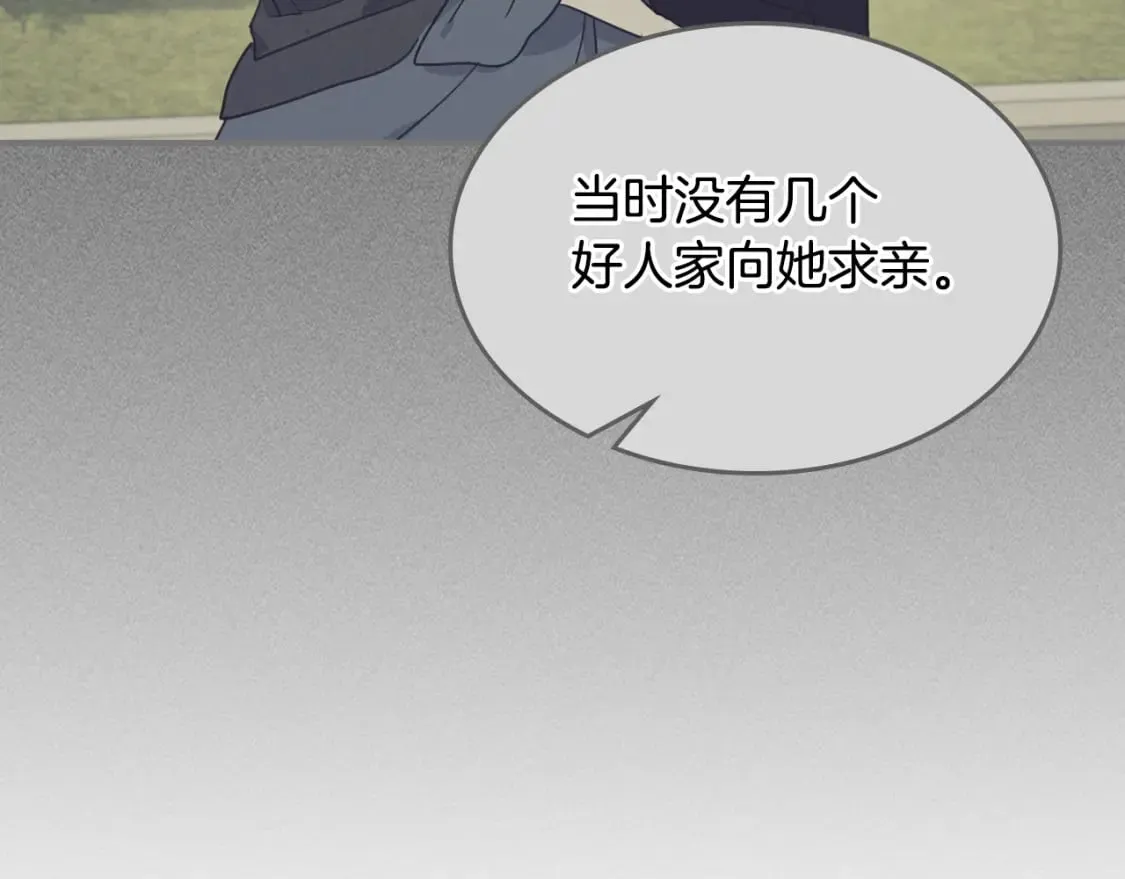 第116话 醉酒倾诉 第36页