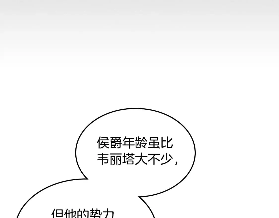 第116话 醉酒倾诉 第37页