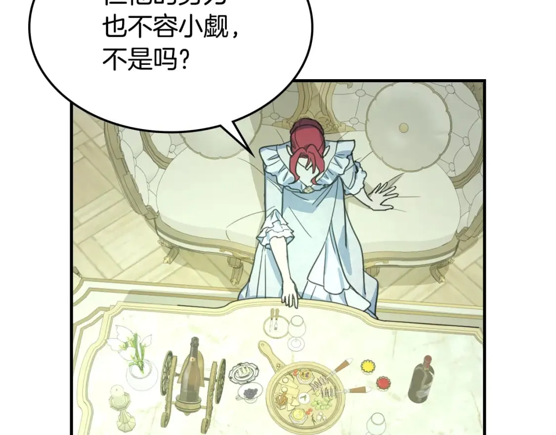 第116话 醉酒倾诉 第38页