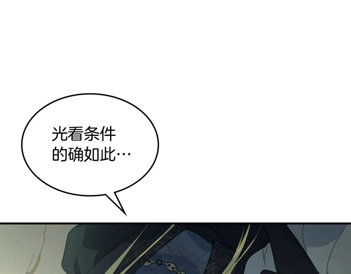 第116话 醉酒倾诉 第40页