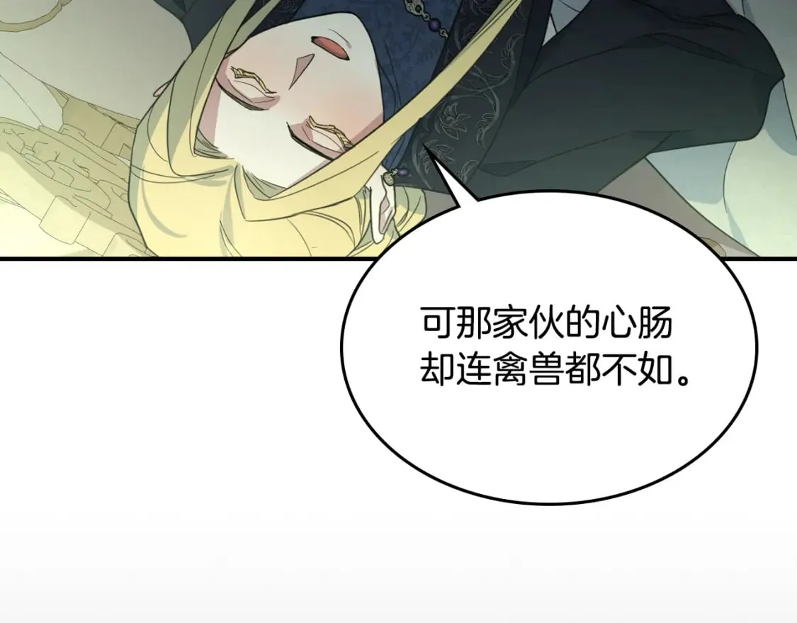 第116话 醉酒倾诉 第41页