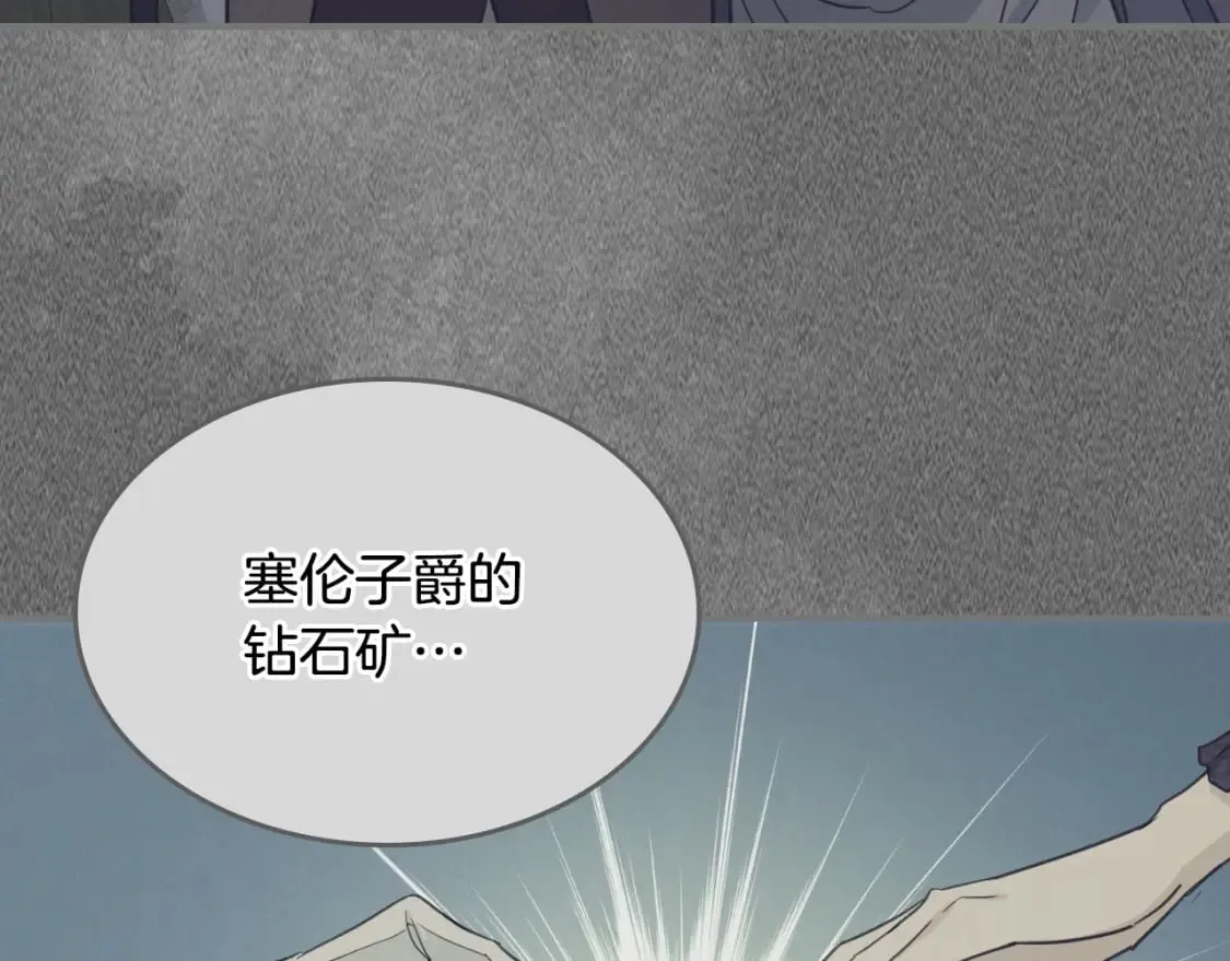 第116话 醉酒倾诉 第47页