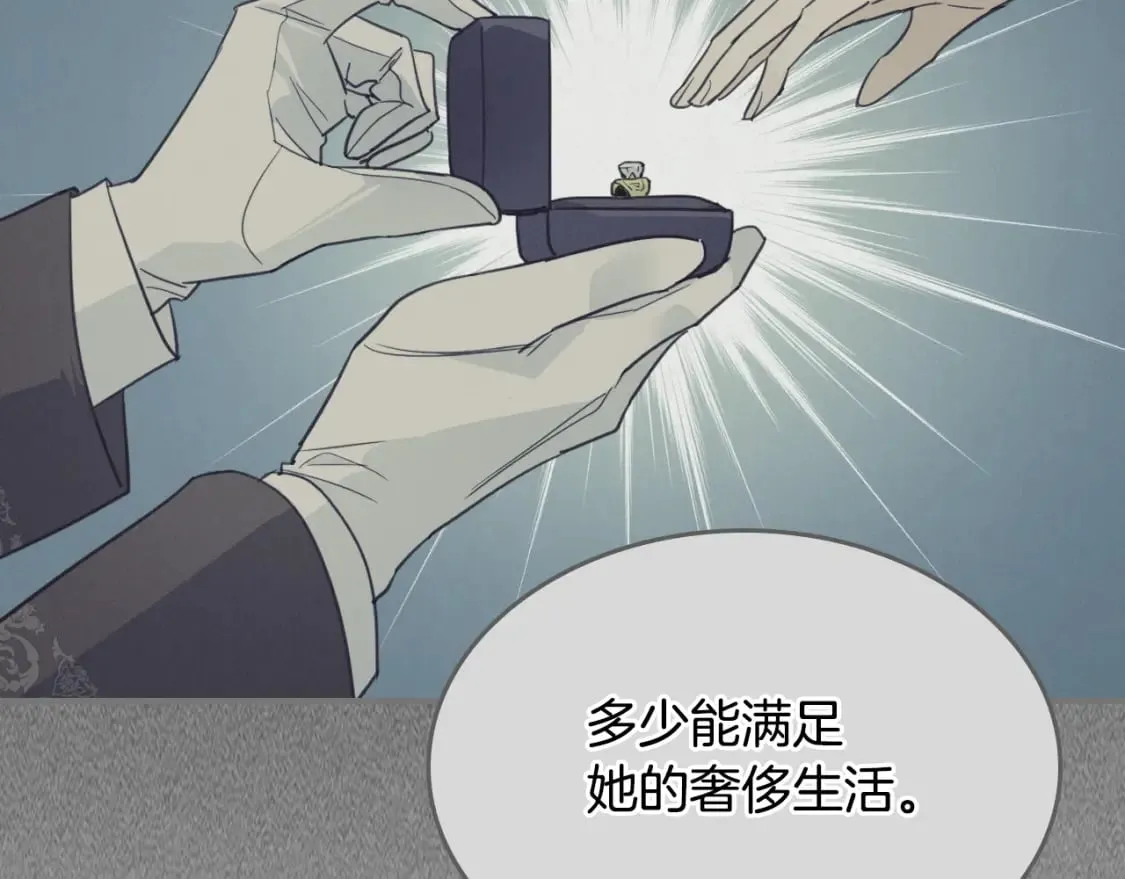 第116话 醉酒倾诉 第48页
