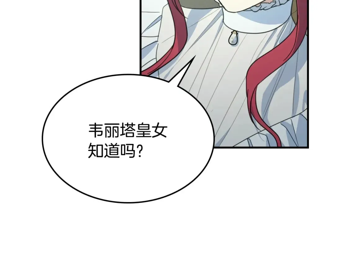第116话 醉酒倾诉 第51页