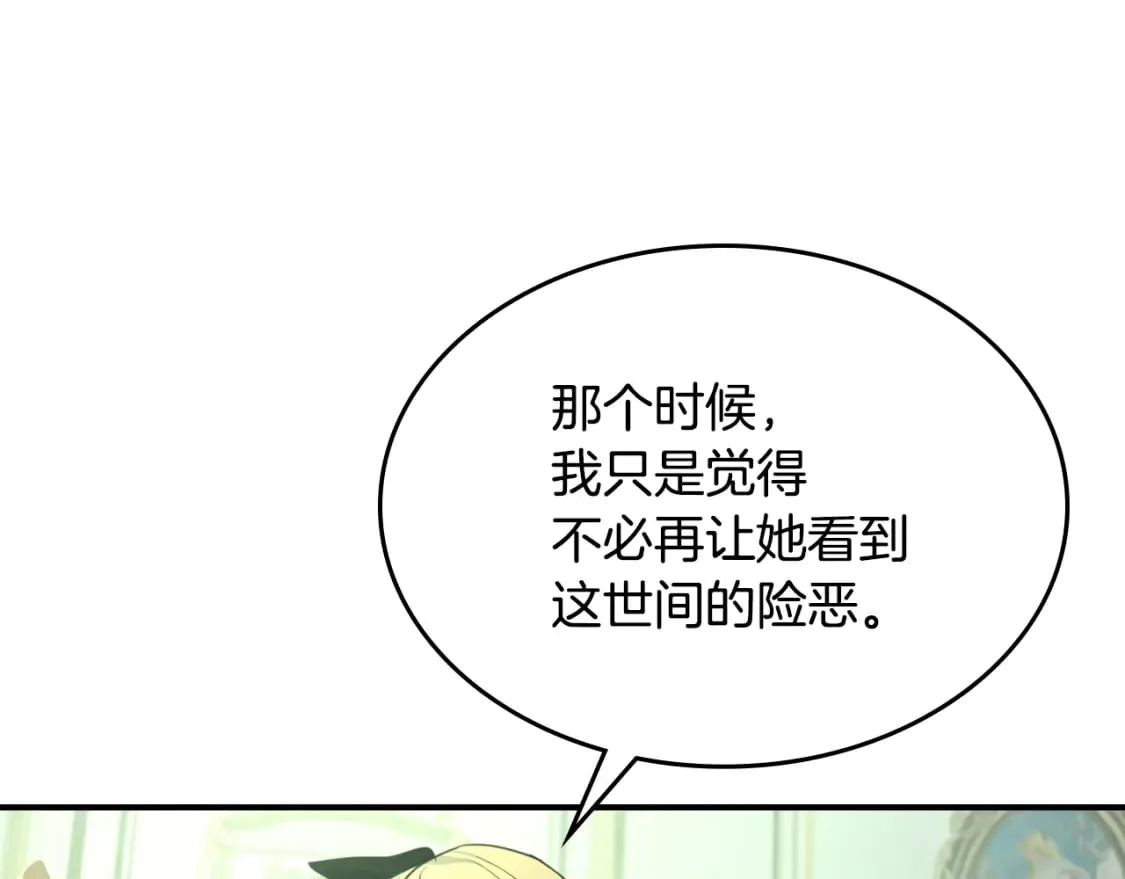 第116话 醉酒倾诉 第53页