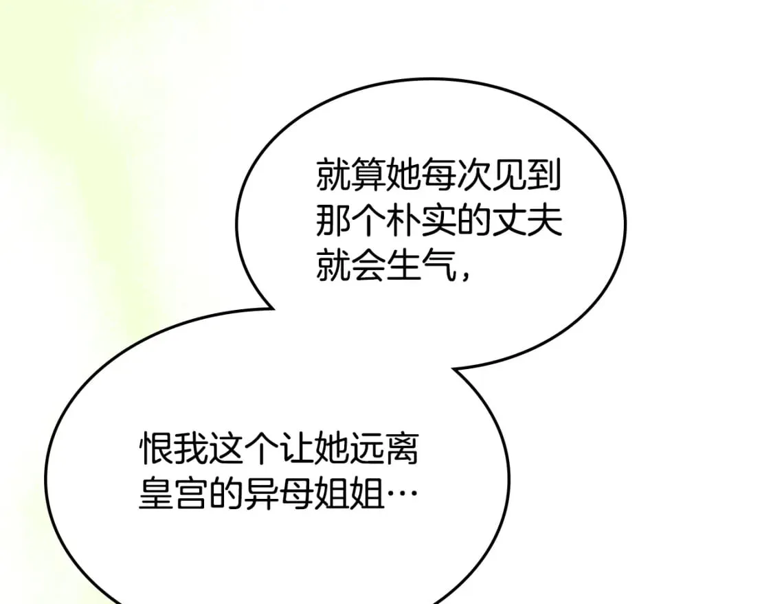 第116话 醉酒倾诉 第55页