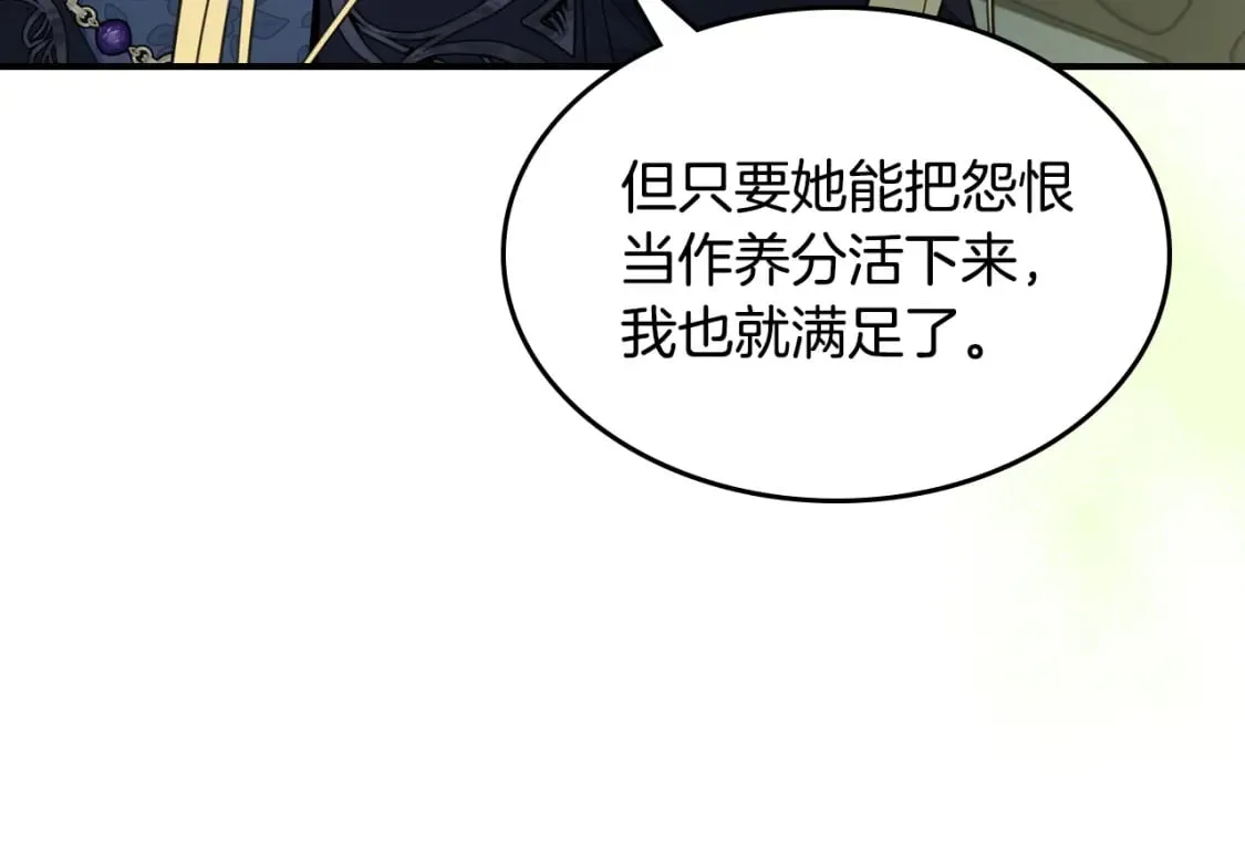 第116话 醉酒倾诉 第57页