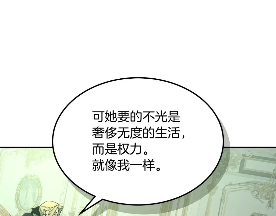 第116话 醉酒倾诉 第58页