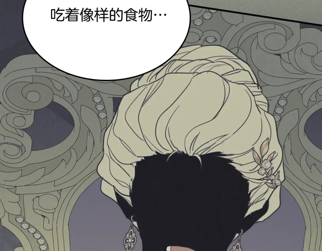 第116话 醉酒倾诉 第61页