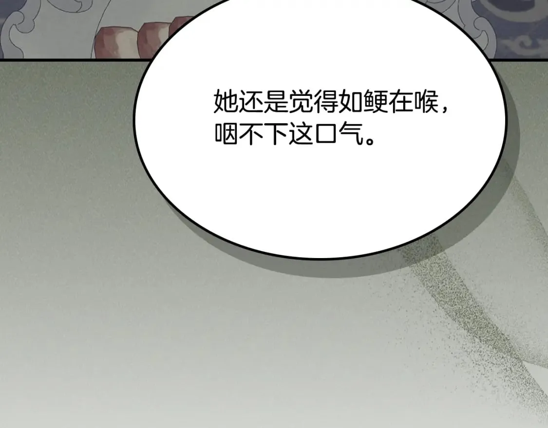 第116话 醉酒倾诉 第64页