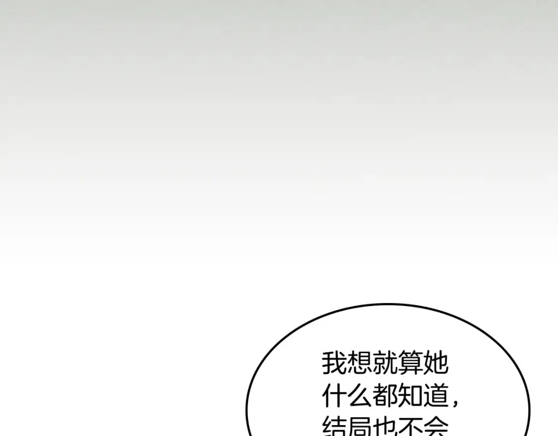 第116话 醉酒倾诉 第65页