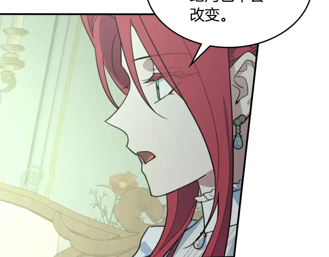 第116话 醉酒倾诉 第66页