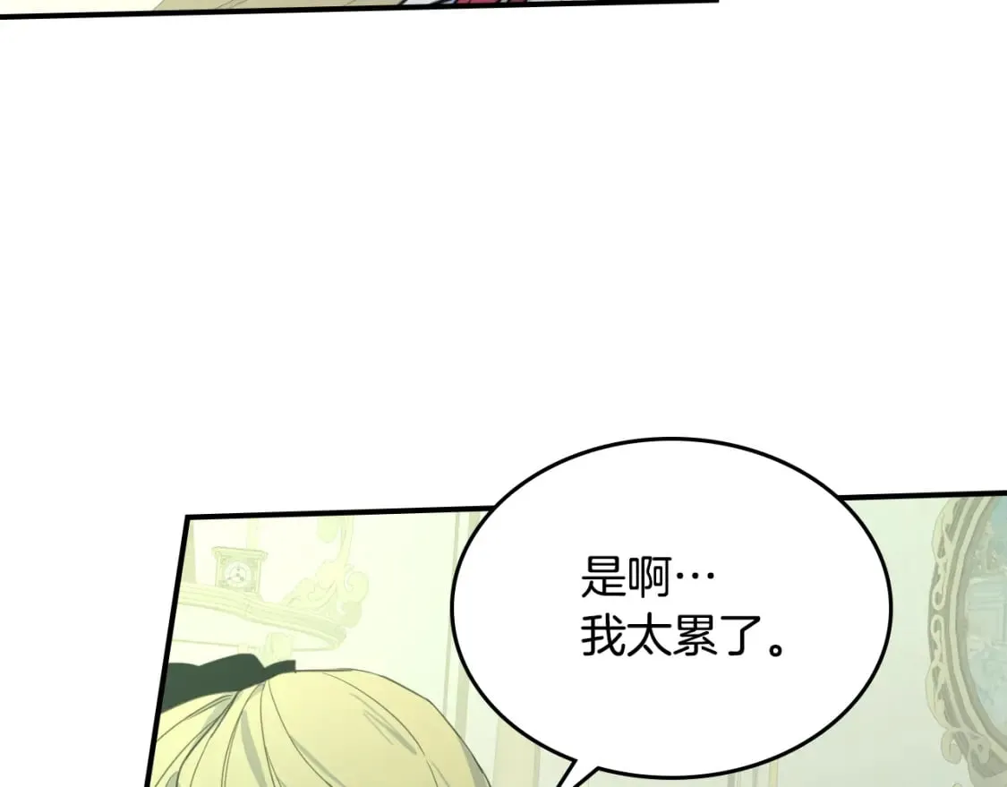 第116话 醉酒倾诉 第67页