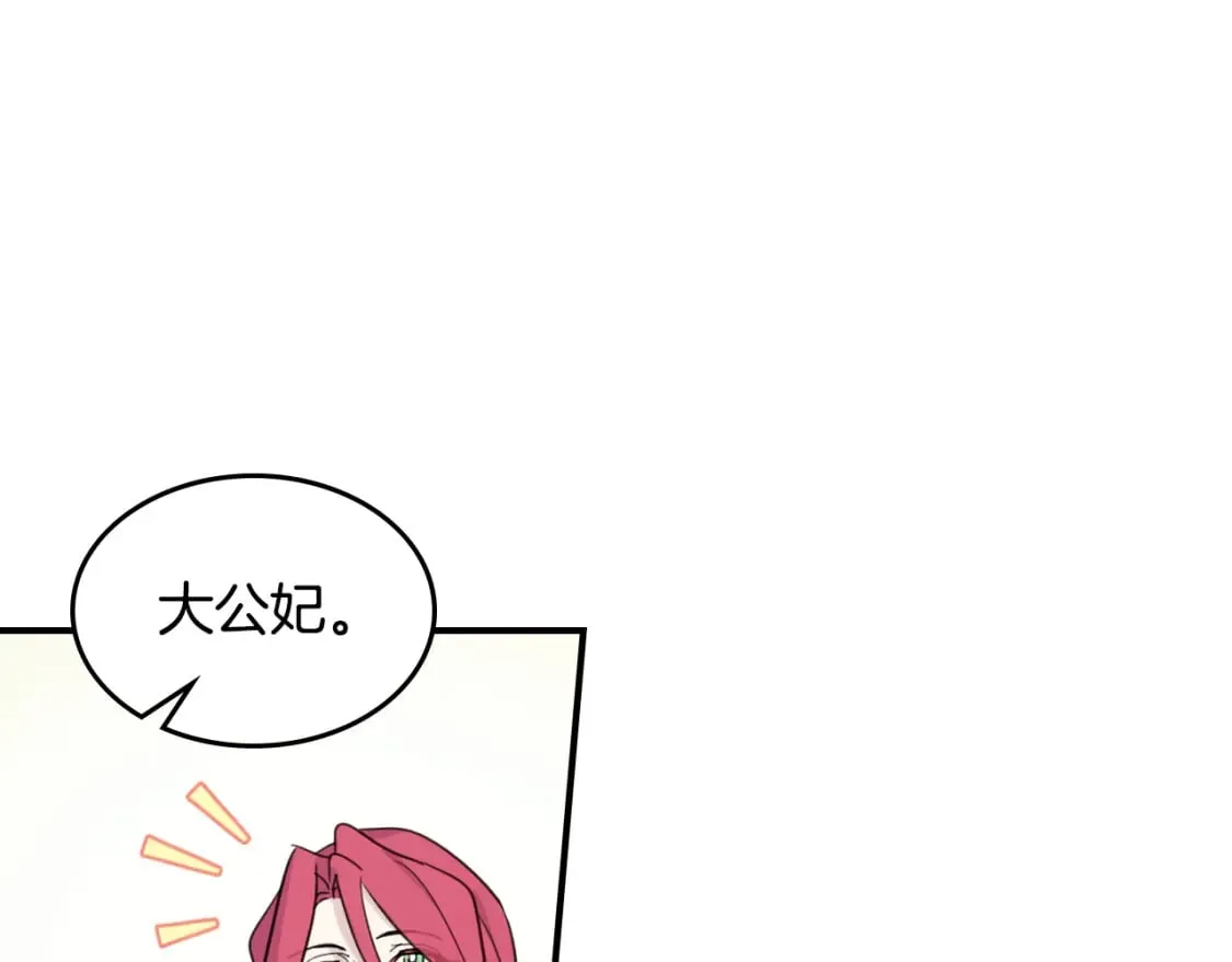 第116话 醉酒倾诉 第70页