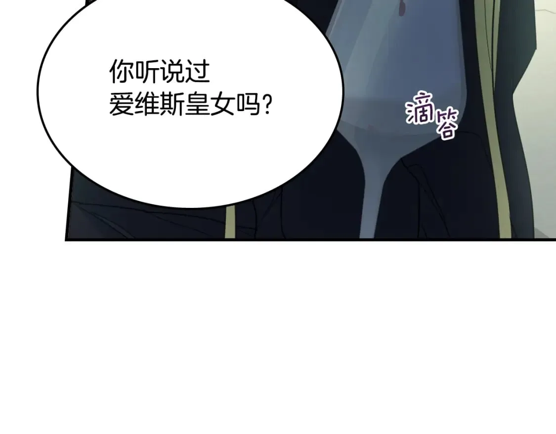 第116话 醉酒倾诉 第73页