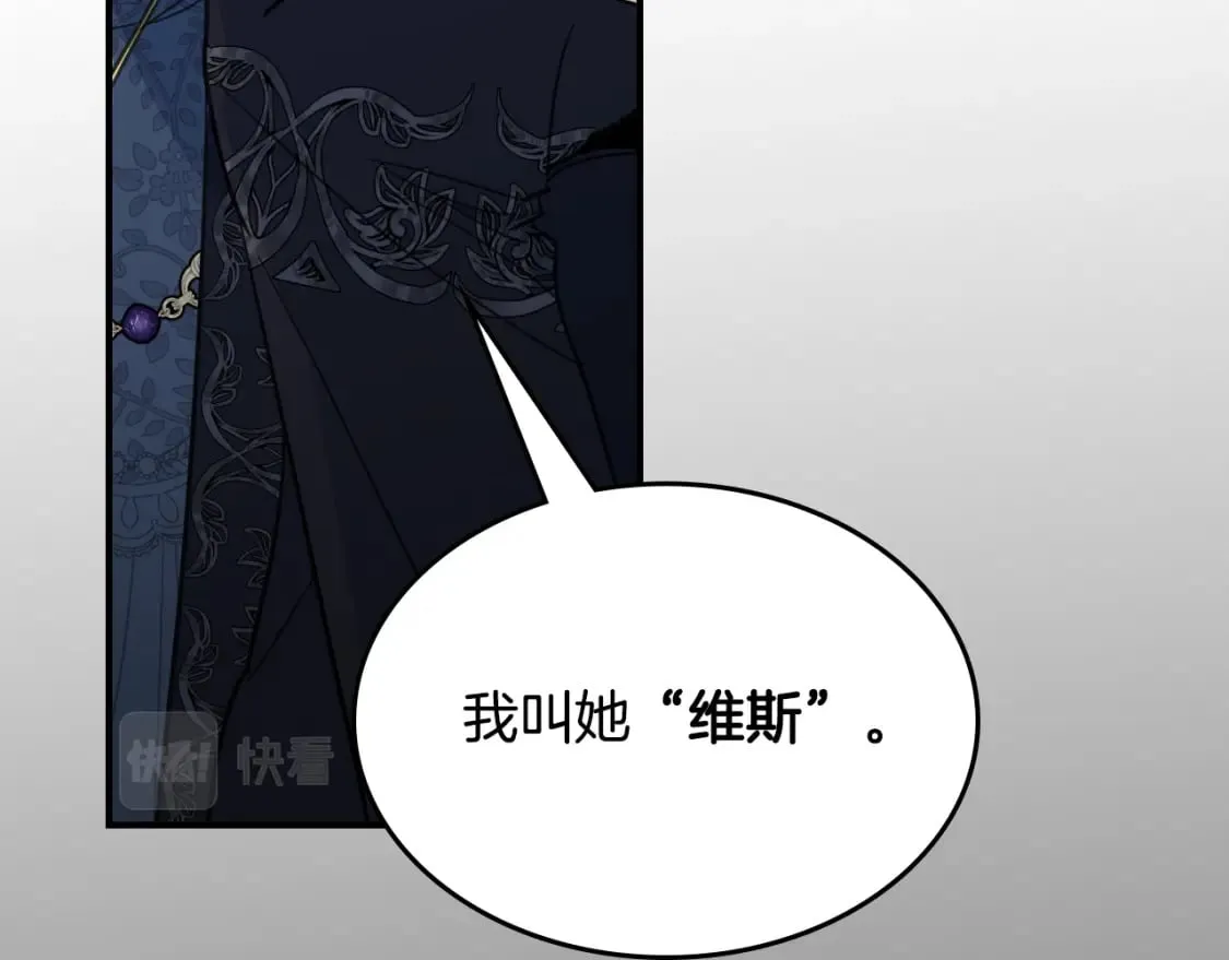 第116话 醉酒倾诉 第75页