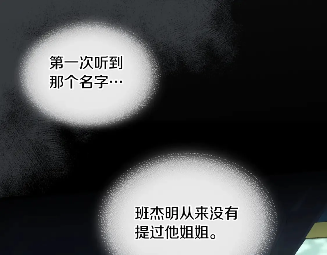 第116话 醉酒倾诉 第78页