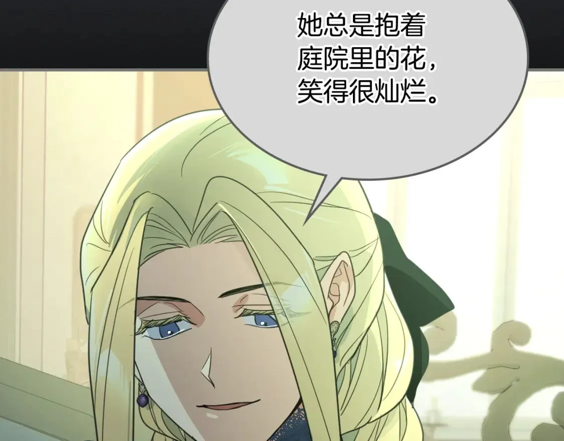 第116话 醉酒倾诉 第82页
