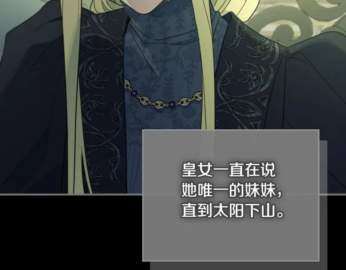 第116话 醉酒倾诉 第83页