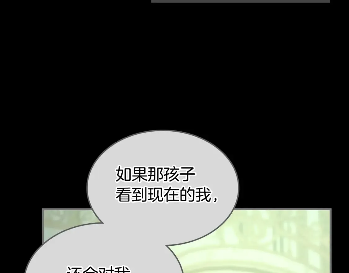 第116话 醉酒倾诉 第84页