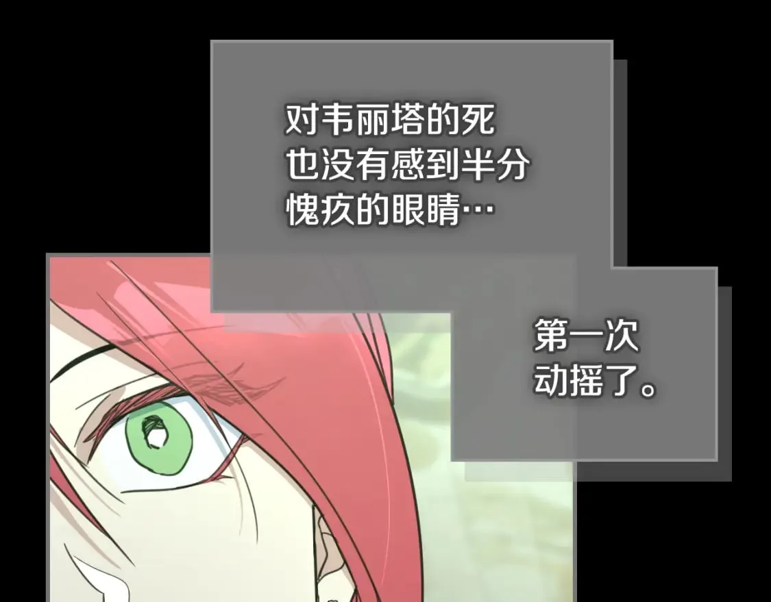 第116话 醉酒倾诉 第87页