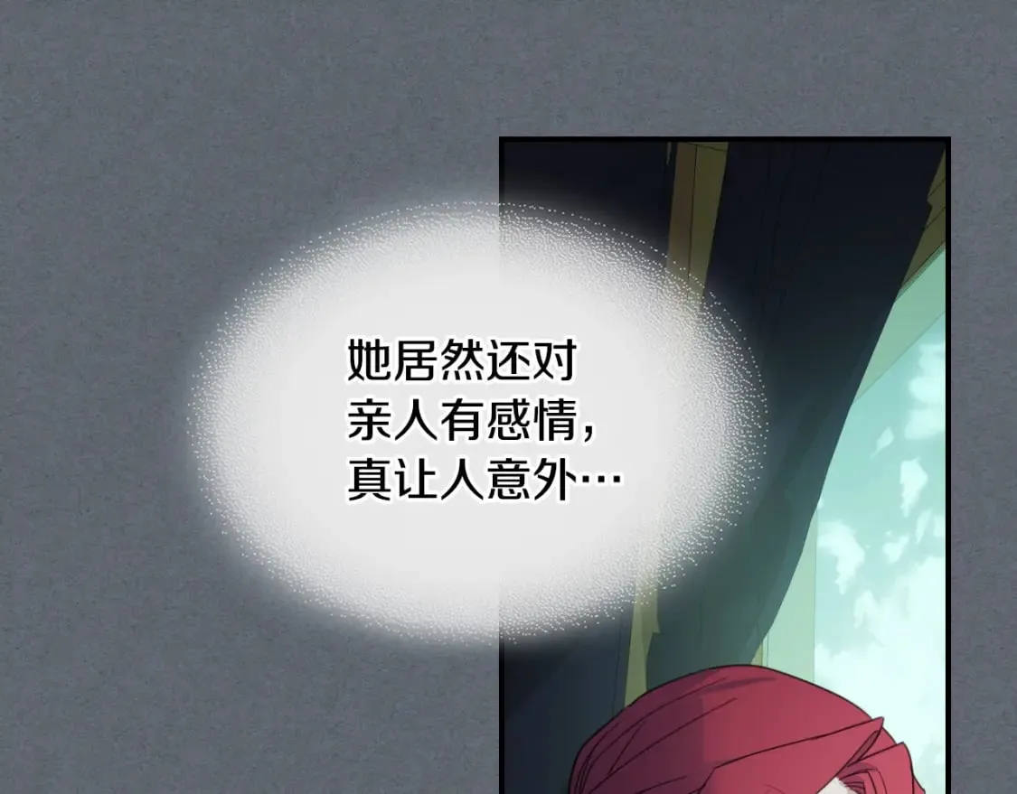 第116话 醉酒倾诉 第90页