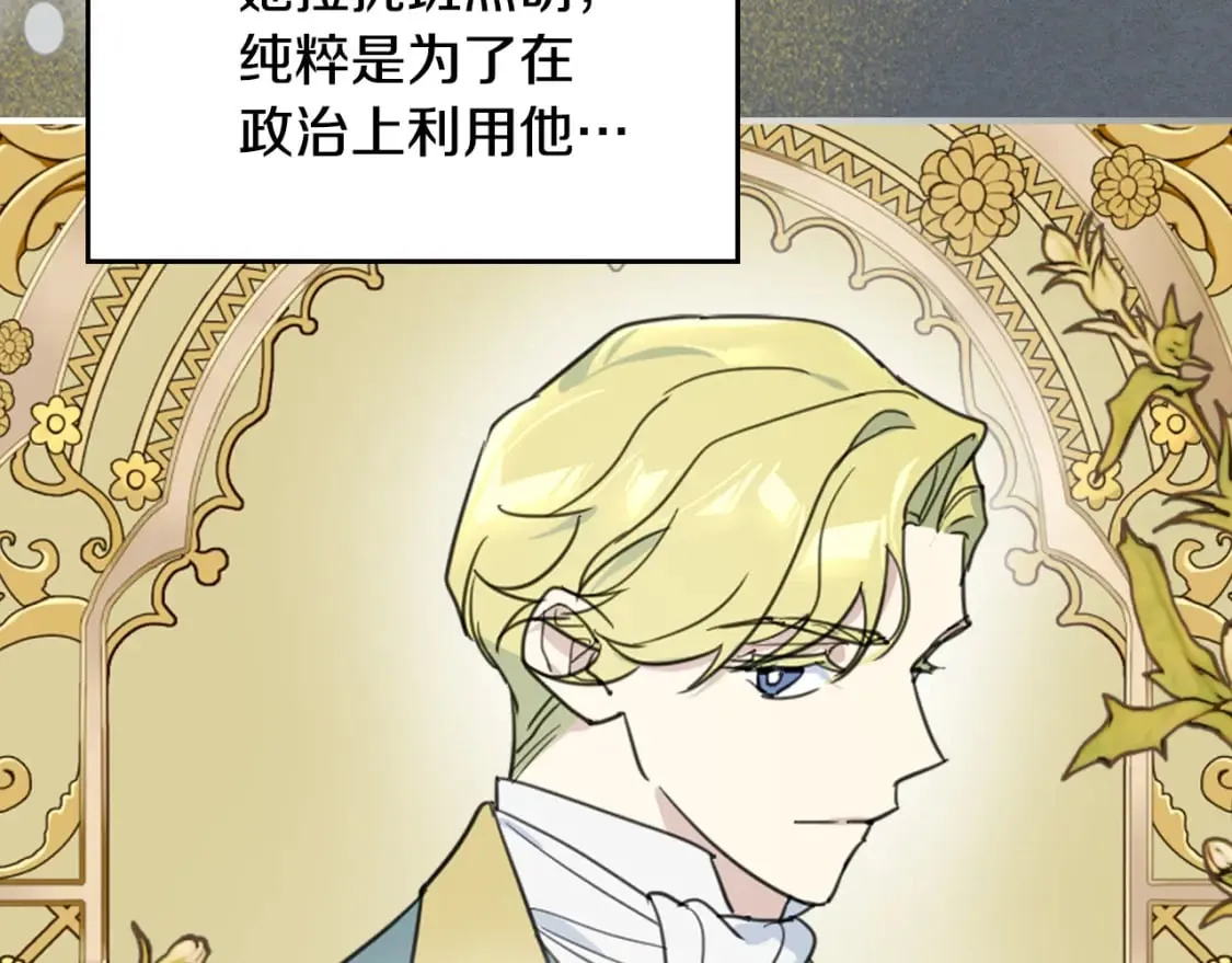 第116话 醉酒倾诉 第93页