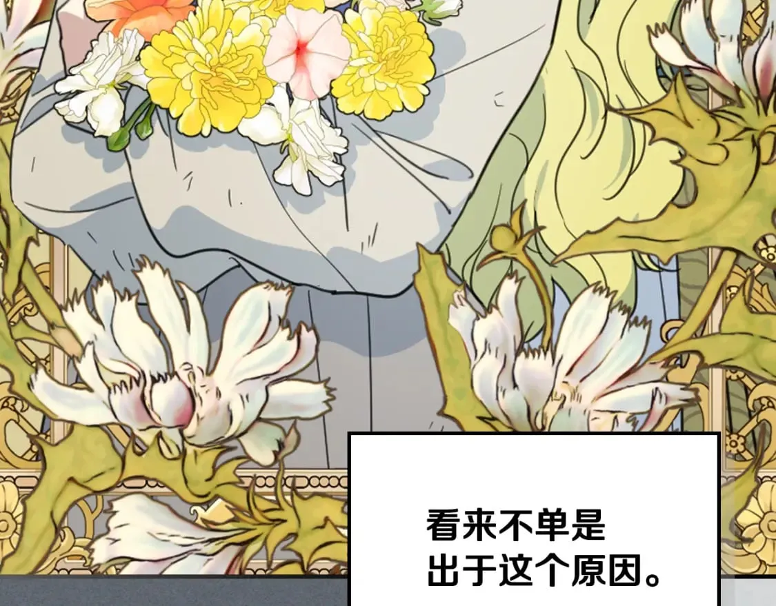 第116话 醉酒倾诉 第95页